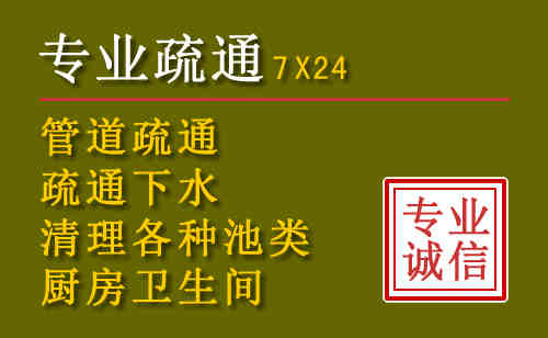 永靖污水池清理抽污案例