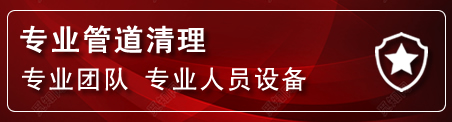 永靖管道疏通电话
