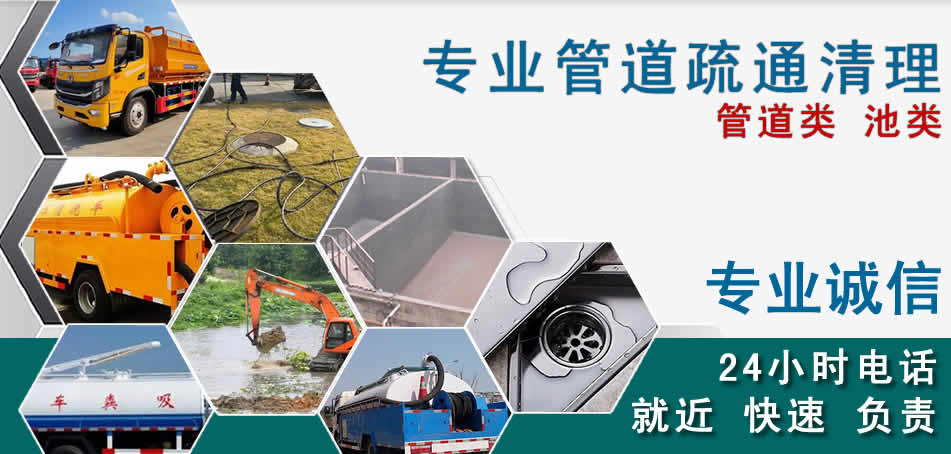 永靖下水管道清理疏通