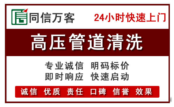 永靖高压清洗