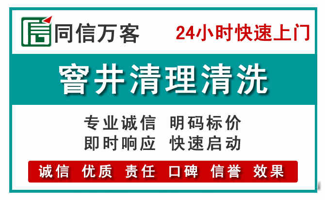 永靖窨井疏通清理
