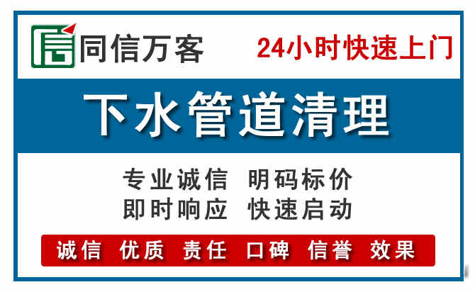 永靖下水管道疏通清理