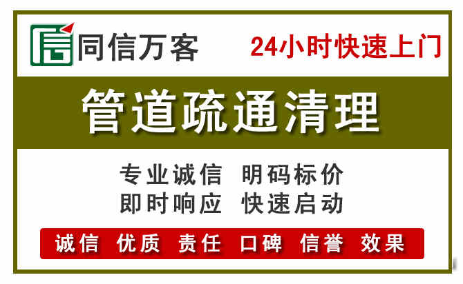 永靖管道疏通清理